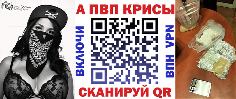 Альфа ПВП крисы CK  kraken tor  Сургут 
