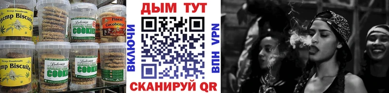 Печенье с ТГК марихуана Сургут