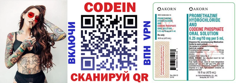Codein Purple Drank  Сургут 