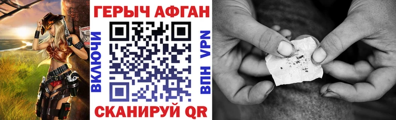 Героин герыч Сургут