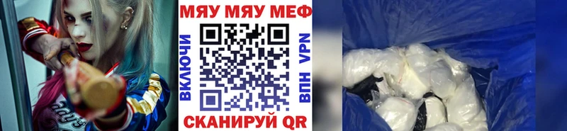 Мефедрон мука  хочу наркоту  Сургут 