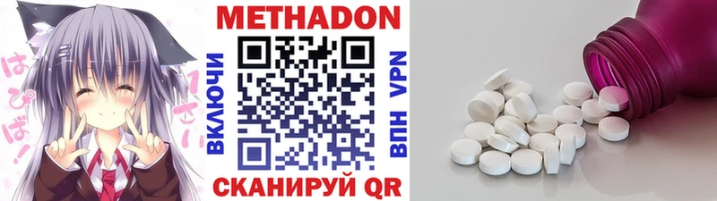 Метадон мёд  купить наркотик  Сургут 